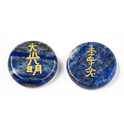 Lapis naturali cabochons Lazuli&nbsp;G-T122-36C