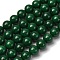 Natural Teal Jade Round Beads Strands, Dyed, 10mm, Hole: 1mm, about 40pcs/strand, 15.7 inch