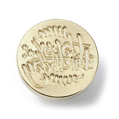 Сургучная печать с днем рождения&nbsp;LS-AJEW-M038-01J-G