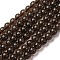 Natural Smoky Quartz Round Beads Strands, 8mm, Hole: 1mm, about 47~48pcs/strand, 15 inch