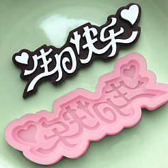 Пищевые силиконовые Молды&nbsp;LS-DIY-L006-13