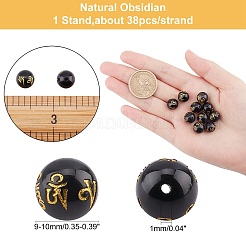 Природные обсидиана бисер нитей G-AR0001-89