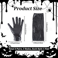2 paire de gants en cuir PU 2 styles&nbsp;AJEW-CL0003-16B