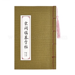 Libro cartaceo di pratica di scrittura a mano cinese della canzone ci, per esercitarsi nella scrittura a mano dei caratteri cinesi, verde oliva scuro, 25x16x0.7cm